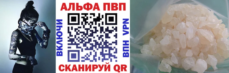 Альфа ПВП мука  Белёв 