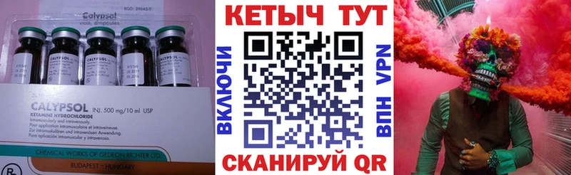 КЕТАМИН ketamine  закладки  Белёв 