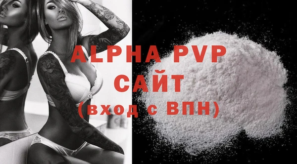 ALPHA-PVP Арсеньев
