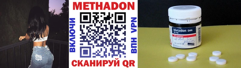 Метадон VHQ  наркотики  Белёв 